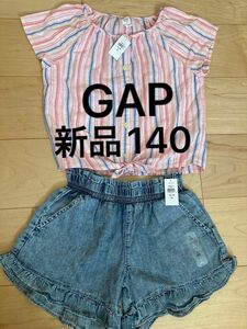 GAP 140 女の子　新品タグ付き