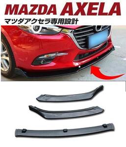 【送料無料】New item Mazda BM BY Axela Axelaスポーツ Hybrid カーボン調 フロントリップスポイラー BumperアンダーBody kit