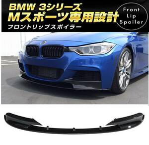 【送料無料】BMW 3 Series F30 F31 Mスポーツ フロントリップスポイラー カーボンBumper318i 320i 320d 328i 320d 330i 330e 335i 340i 