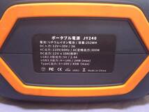 即決！美品！ 小型軽量！ 67200mAh・252Wh！ ポータブル電源_画像4