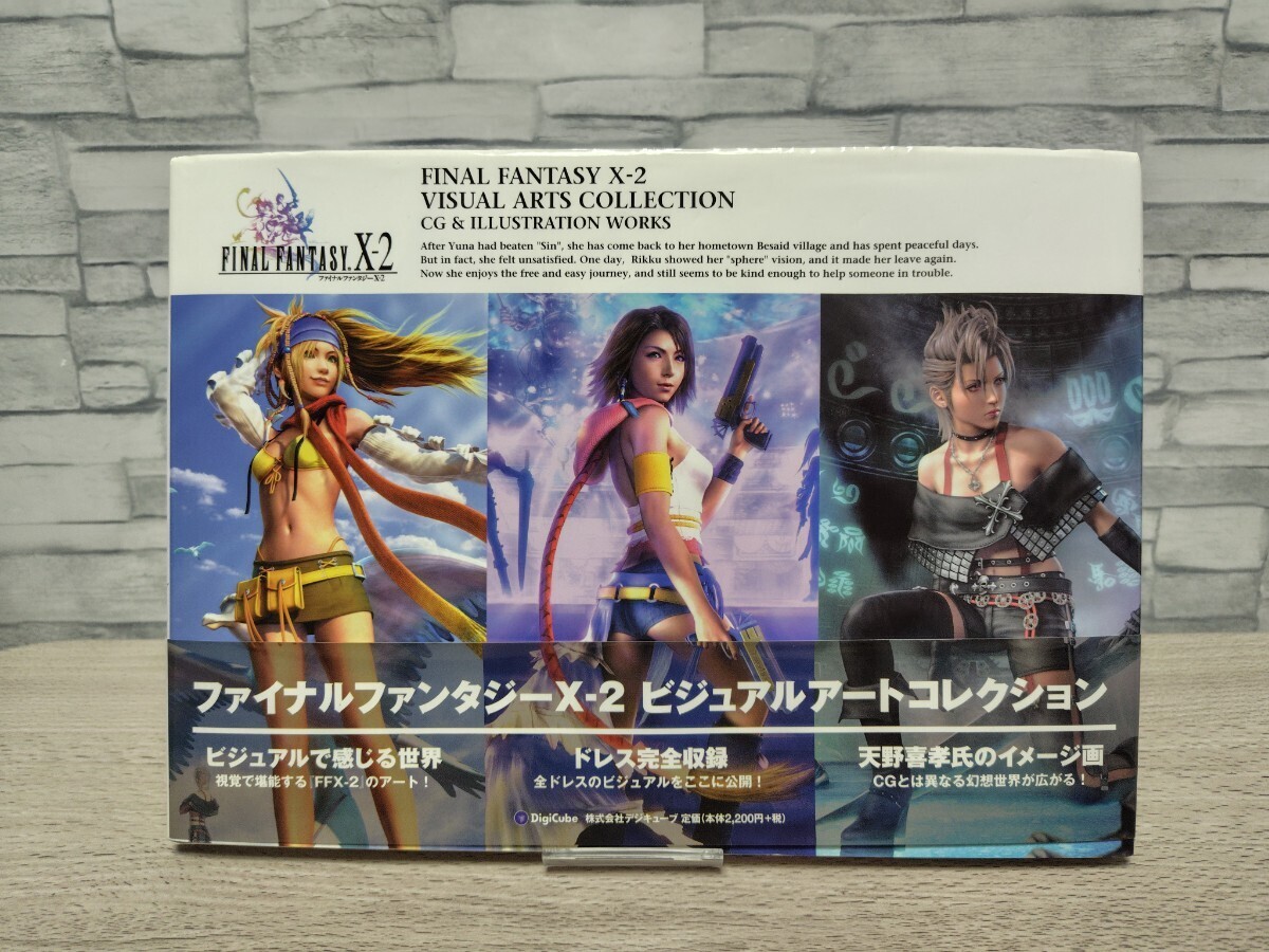FINALFANTASY X 設定資料集 トラベルガイド - メルカリ