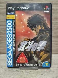 PS2 用ソフト　北斗の拳 SEGA　セガ エイジス2500シリーズ Vol11 AGES　特典　ライナーノート付属