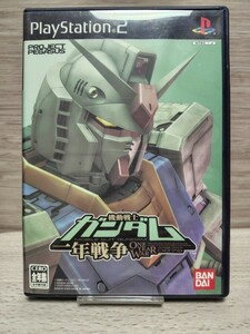 PS2 ソフト　機動戦士ガンダム 一年戦争　ソニー　SONY　取説あり