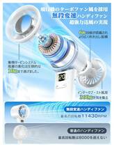 ☆新品未使用☆携帯扇風機 ハンディファン 120段階風量調節 USB充電式扇風機 LEDディスプレイ表示 5200mAh大容量 6枚羽根_画像2