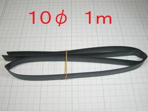 **. contraction tube 10φ 1m postage what pcs . fixed amount **
