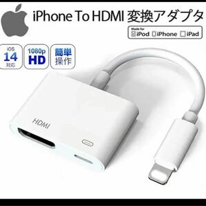 iphone HDMI変換ケーブルiphoneテレビ接続ケーブル