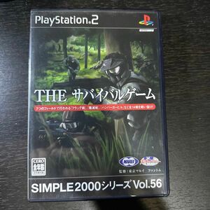 SIMPLE2000シリーズ Vol.56 THE サバイバルゲーム