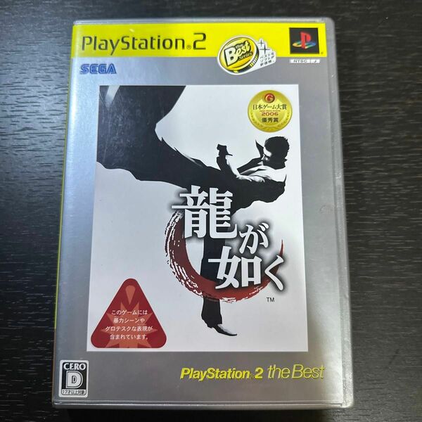 【PS2】 龍が如く [PlayStation 2 the Best］