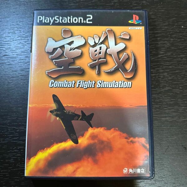 【PS2】 空戦