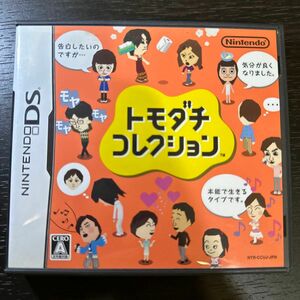 【DS】トモダチコレクション