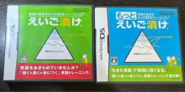 【DS】英語が苦手な大人のDSトレーニング えいご漬け＋もっとえいご漬け