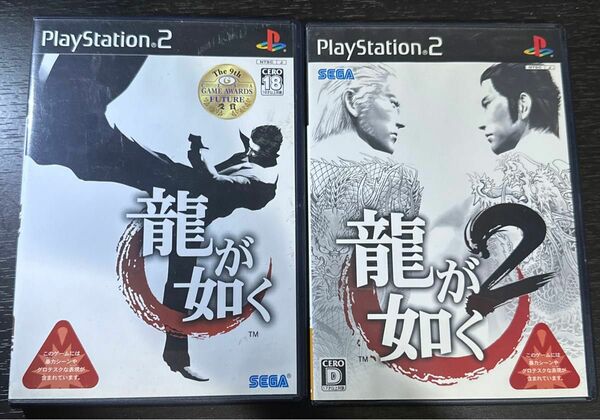 【PS2】 龍が如く1&2セット