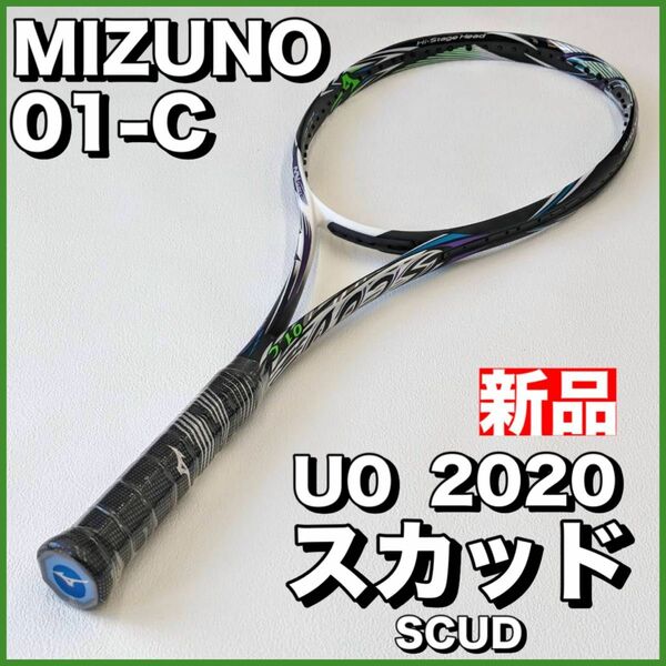 新品SALE）ミズノ ソフトテニス スカッド01-C 0U 2020