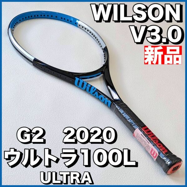 新品SALE）ウィルソン ウルトラ100L V3.0 G2