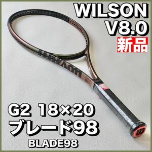 新品）ウィルソン ブレード 98 18×20 V8 G2