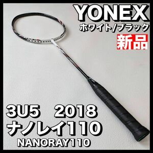 新品SALE）バドミントンラケット ヨネックス ナノレイ110 3U5