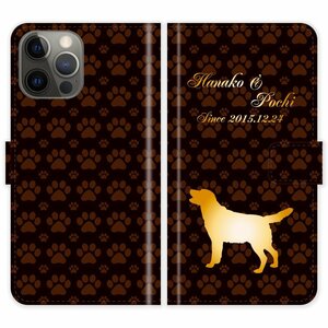 iPhone15 Pro Max 手帳型 iPhone 15 Pro Max 犬 肉球 犬種 シルエット 名入れ ケース カバー