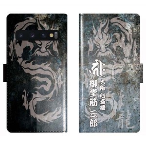 Galaxy S10 SC-03L SCV41 SC03L 手帳型 和柄 梵字 龍 干支 竜 名入れ ケース カバー 野球 中日