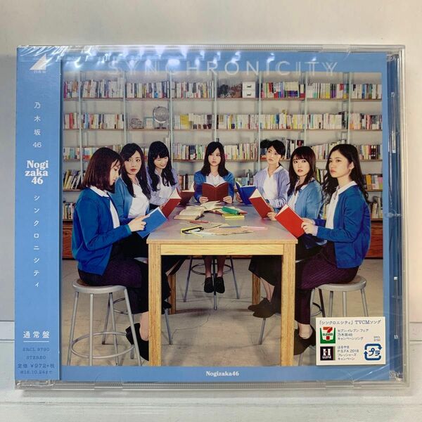 通常盤 （CDのみ盤） 乃木坂46 CD/シンクロニシティ 18/4/25発売 オリコン加盟店