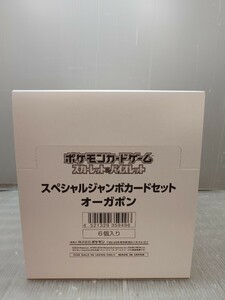 ポケモンカードゲーム 変幻の仮面 スペシャルジャンボカードセット オーガポン 1BOX （6個入り）