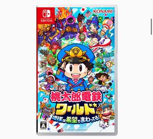 新品 未開封品 未使用 桃太郎電鉄ワールド ~地球は希望でまわってる! ~ Nintendo Switch パッケージ　ソフト 