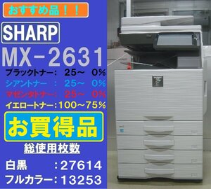  доступный товар!! sharp полный цветная многофункциональная машина MX-2631( копирование &faks& принтер & сканер )* Miyagi departure *