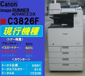 カウンター少22,903枚・現行機！！キャノンフルカラー複合機 ADVANCE DX C3826F◆無線LAN◆宮城発◆