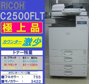  первоклассный товар!! Ricoh полный цветная многофункциональная машина IM C2500FLT( копирование &faks& принтер & сканер ) Total счетчик число 4,177 листов * Miyagi departure *