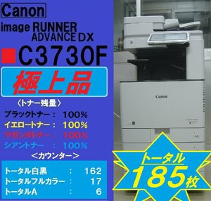 極上品!!トータル185枚◆両面同時読み取り！！キャノンフルカラー複合機 DX C3730（コピー/ＦＡＸ/プリンター/スキャナ）無線LAN◆宮城発◆