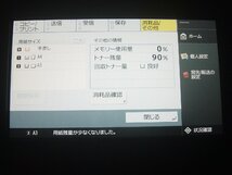 ◆カウンター数6,788枚!!綺麗なモノクロ複合機MF7525F(コピー&ファクス&N-プリンター&N-スキャナ)無線LAN 自動両面機能◆宮城発◆　_画像8