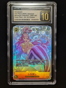 CGC 10 PRISTINE ONE PIECE ワンピースカード メモリアルコレクション　しらほし　P-SR　パラレル　 鑑定 PSA BGS