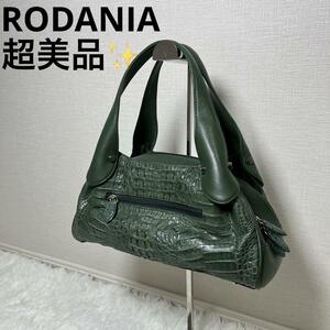 【超美品】 RODANIA ハンドバッグ クロコダイル カイマン