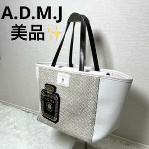 超美品 ADMJ ハンドバッグ キャンバス 編み込み レザー かごバッグ