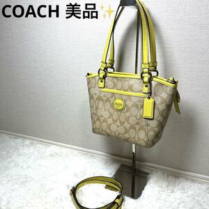 美品 COACH ハンドバッグ PVC 2way イエロー シグネチャー