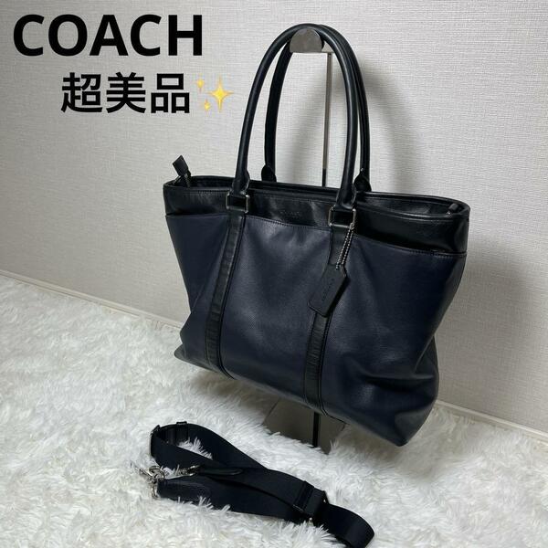 COACH メトロポリタン トートバッグ オールレザー A4収納 ネイビー