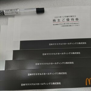  free shipping 5 pcs. set McDonald's stockholder complimentary ticket Mac handle burger 2024/9/30