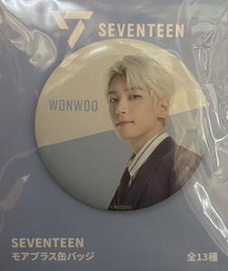 ☆SEVENTEENモアプラス缶バッジWONWOO♪★新品未使用♪♪☆お安く出品中です♪♪♪