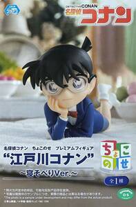 * Detective Conan .. это . premium фигурка Edogawa Conan ~....Ver.~!* новый товар нераспечатанный!!* дешево выставляется.!!!