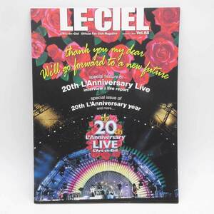 [ б/у ]L'Arc~en~Ciel бюллетень фэн-клуба LE-CIEL Vol.68 20 годовщина LIVE