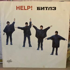 Битлз* - Помоги = Help! ロシア盤！1992 Label: AnTropビートルズ Beatles HELP /JKT VG/REC VG +/概ね良好/UNOFFICIAL 貴重盤