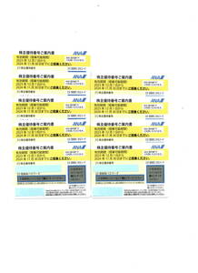 全日空ANA株主優待券　9枚セット、（期限2024年11月30日×9枚）　送料無料