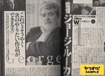 週刊プレイボーイ　－ざけんな、ロンドン五輪！ベースボールよ、逆襲せよ！－　２００５年８月２日号_画像5