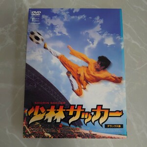 DVD 少林サッカー デラックス版 中古品2097