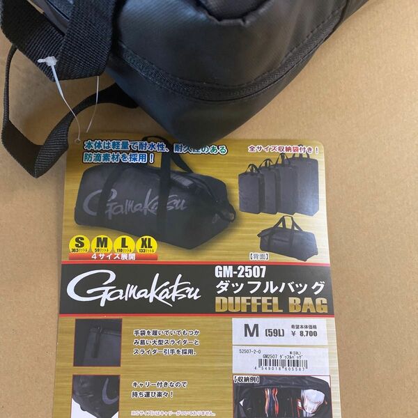 在庫処分　がまかつ/Gamakatsu ダッフルバッグ Mサイズ　GM-2507 フィッシングギア・クラブバッグ・ボストンバッグ