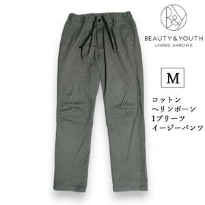 BEAUTY&YOUTH UNITED ARROWS　BRSH コットン ヘリンボーン 1プリーツ イージーパンツ　ユナイテッドアローズ　ビューティーアンドユース