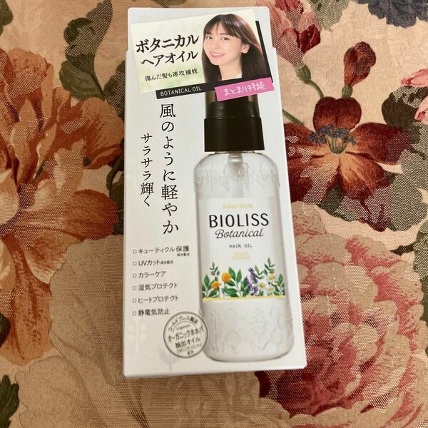 SSビオリスボタニカルヘアオイル80ml１本