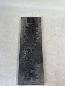  old document . paper Shinto version tree Edo era feather black mountain divination sculpture 