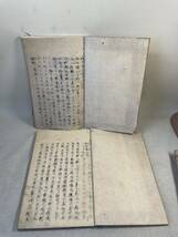 古文書　和本　肉筆　仙台藩内伝来　政談_画像5