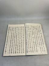 古文書　和本　肉筆　仙台藩内伝来　漂流記_画像3