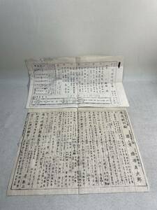  advertisement .. Japanese paper tree version? list month average old river 100 neck 